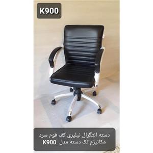 صندلی کارمندی مدلK900
