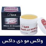 واکس موی دی داکس مدل قرمز d.dax