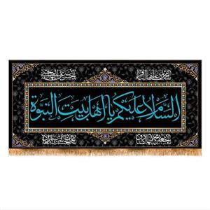 پرچم ویژه ایام تخریب بقیع کد 10060 سایز 140x300 سانتی متر