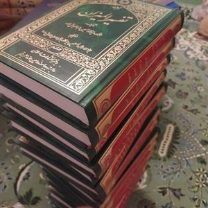 کتاب تفسیر المیزان علامه طباطبایی ترجمه (دوره 20 جلدی)