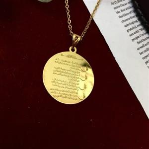 گردنبند نقره  پلاک چهار قل و ان یکاد با آبکاری طلا و زنجیر استیل رنگ ثابت