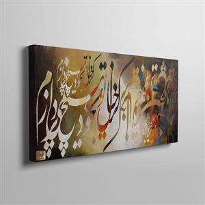 تابلو بوم تلفیقی نقاشیخط دیجیتال آرت گالری چارگوش 2775