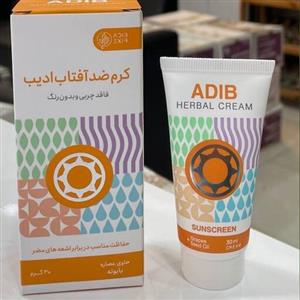 کرم ضد آفتاب ادیب  (فاقد چربی و بدون رنگ)