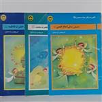 مجموعه کتاب چهارده جلدی  نگاهی به زندگی چهارده معصوم-امیر مهدی مرادحاصل-کانون انتشارات پیام نور-چاپ 1380