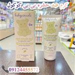 کرم ضد حشره بیبی کوکول 75 میل babycocoole