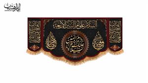 پرچم پشت منبری حضرت ام البنین کد 9090 سایز 140x300 سانتی متر