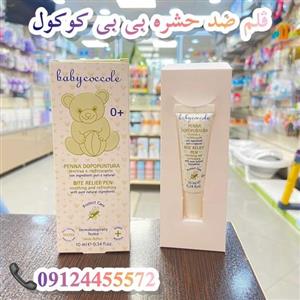 قلم تسکین دهنده نیش حشرات بیبی کوکول 10 میل babycocoole