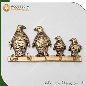 جاکلیدی پنگوئن