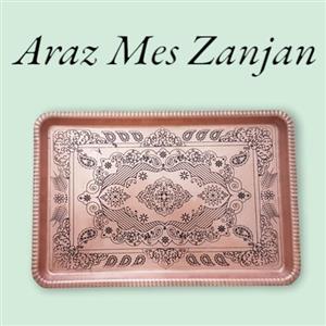 سینی مسی مستطیل (مستطیل سایز یک 19در27 درجه یک )