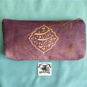 جامدادی مخملی تک زیپ طرح امام زمانی تو را من چشم در راهم