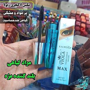 ریمل اصلی مکس لاکچری ویولا گیاهی بلند کننده مژه 