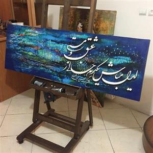 تابلو بوم تلفیقی نقاشیخط دیجیتال آرت گالری چارگوش  3864