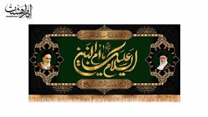 پرچم پشت منبری وفات حضرت ام البنین (س) کد 8894 سایز 150x70 سانتی متر