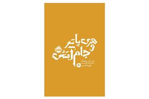 هری پاتر و جام آتش 4