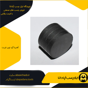 آهنربا گرد توپر فریت سایز 8×17 میلی متر