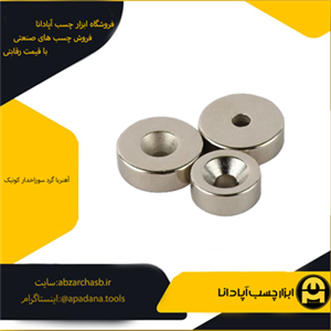 آهنربا گرد سوراخ دار ND کونیک سایز 5×3×10 میلی متر