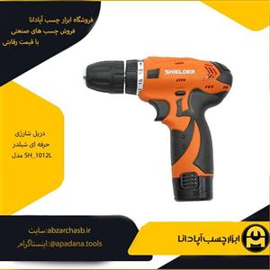 دریل شارژی حرفه ای شیلدر مدل SH_1012L