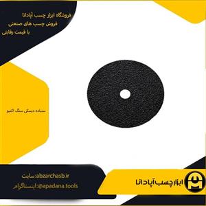 سنباده دیسکی سنگ اکتیو سایز 22×180 مدل AC_7110SC