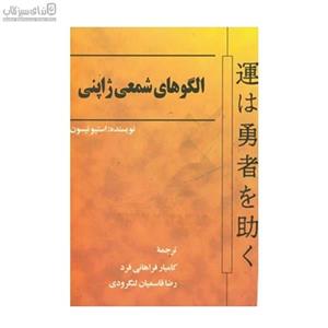الگوهای شمعی ژاپنی