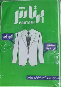 کاور لباس صوفی مدل 004