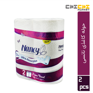 دستمال حوله ای 3 لایه نانسی بسته 2 عددی