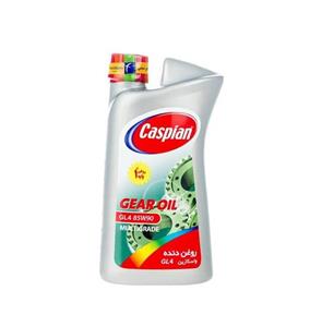 روغن دنده کاسپین EP 85w90 – یک لیتری