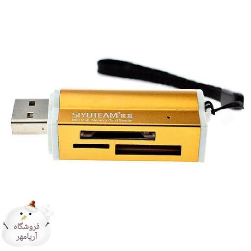 Siyoteam SY-662 Card Reader