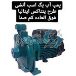 پمپ آب یک اسب بشقابی پروانه استیل آنشی  SH100SS (هزینه ارسال پس کرایه توسط مشتری)