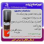 فوم اصلاح ژیلت Gillette rgular حجم 200 میل