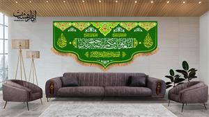 پرچم پشت منبری اسعدالله ایامکم یا صاحب الزمان کد 8699 سایز 150x70 سانتی متر