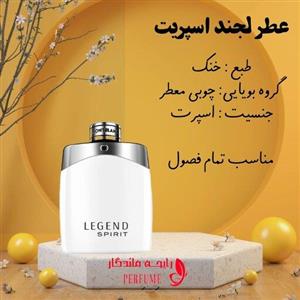 عطر لجند اسپریت شیشه 10 گرمی 