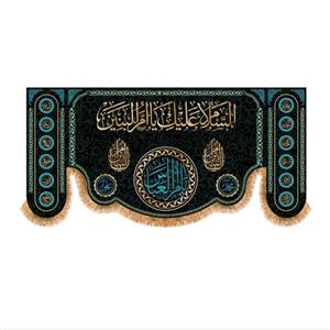 پرچم پشت منبری حضرت ام البنین(س) کد 7680 سایز 150x70 سانتی متر
