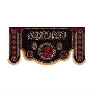 پرچم پشت منبری حضرت ام البنین(س) کد 7686 سایز 150x70 سانتی متر