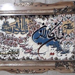 آیه فرش 1200 شانه