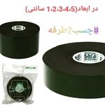 چسب دو طرفه فومی ساکا اصل