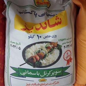 برنج پاکستانی شاندیز 