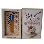 عطر طبیعی گل مریم(طب سنتی) 4 گرمی