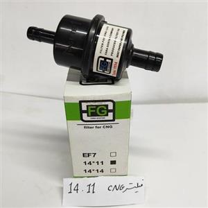 فیلتر گازسوز خودرو CNG سایز 1411