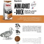 غذای خشک مخصول سگ بالغ نژاد کوچک با طعم اردک 3 کیلوگرم اصل فرانسه