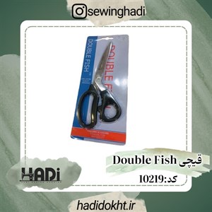قیچی مدل Double Fish