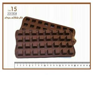 قالب سیلیکونی شکلات کد15