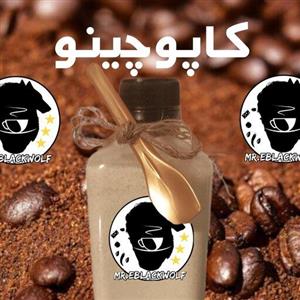 کاپوچینو  فوری