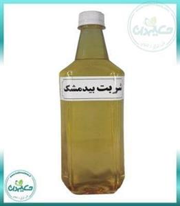 شربت بیدمشک سنتی