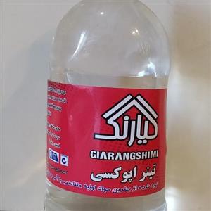 تینر اپوکسی گیارنگ