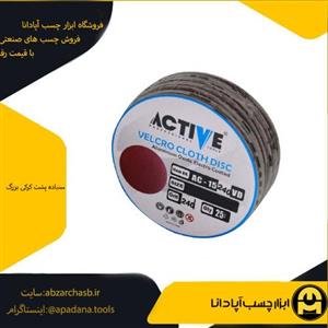 سنباده پشت کرکی بزرگ سایز 22×180 گرید P320 اکتیو مدل AC-18320VD