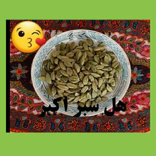 هل سبز فله