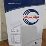 فیلتر کابین  سرکان مناسب برای خودرو های  405 . پارس.اردی . روآ .دنا پلاس .دنا . سمند. سورن .اریسان