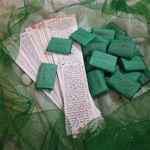 حرز امام جواد (ع) نوشته شده روی پوست بز با رعایت آداب