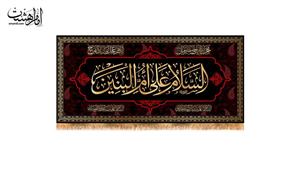 پرچم پشت منبری حضرت ام البنین کد 9062 سایز 150x70 سانتی متر