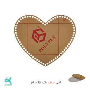 کفی تریکو بافی پلکسی خارجی قلب سایز 25 قابل شستشو